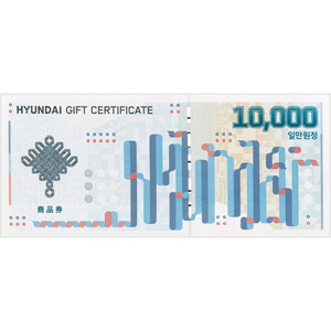 현대백화점 1만원 상품권